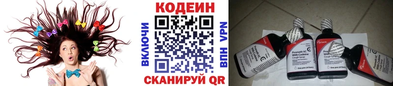 Кодеин Purple Drank  shop Telegram  Лангепас 