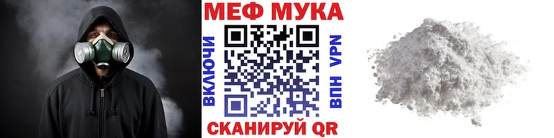МЕФ VHQ цены наркотик Лангепас