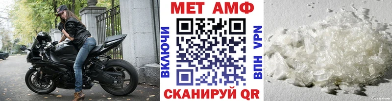купить закладку  Лангепас  blacksprut вход  Первитин Methamphetamine 